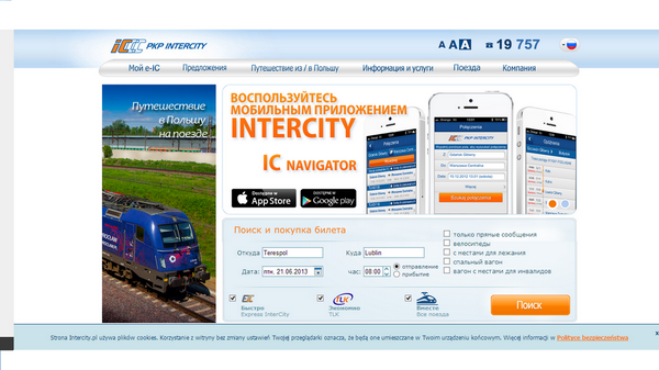 Как использовать сайт intercity.pl