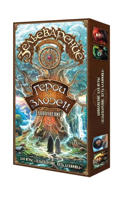 Дополнение к настольной игре Правильные Игры Зельеварение. Герои и злодеи / 05-03-06