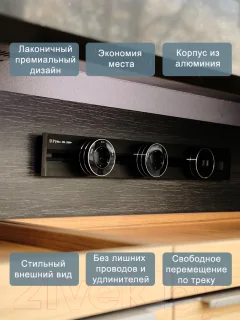 Трековая розетка Track socket Шинопровод 100см + 3 Евро розетки (черный) — фото 5