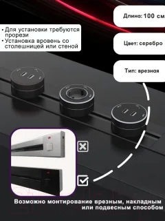 Трековая розетка Track socket Шинопровод 100см + 5 Евро розетки (серебристый) — фото 8