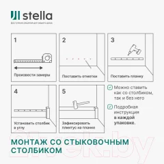 Плинтус STELLA МДФ 100E (2000x100x16, белый) — фото 8