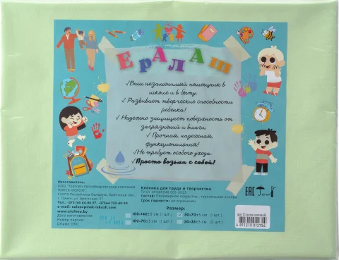 Защитная клеенка для творчества Пинск-Искож Ералаш 100x70см (12 светло-салатовый)