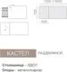 Обеденный стол Древпром Кастел ДП1-01-12 120-160x70 (оникс/белый матовый) — фото 6