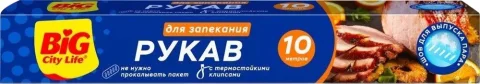 Рукав для запекания Big City Life 10м