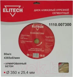 Отрезной диск алмазный Elitech 1110.007300 — фото 6