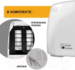 Сушилка для рук Puff 120 (белый) — фото 5