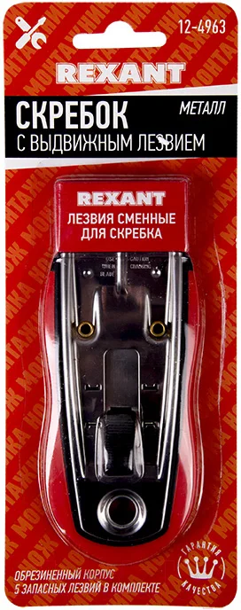 Скребок малярный Rexant 12-4963