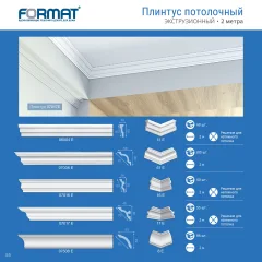 Уголок для потолочного плинтуса FORMAT 12Е (4шт) — фото 5