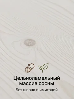 Прикроватная тумба Dipriz Мелания / Д.1441.1 (сосна/белый воск 1620) — фото 7
