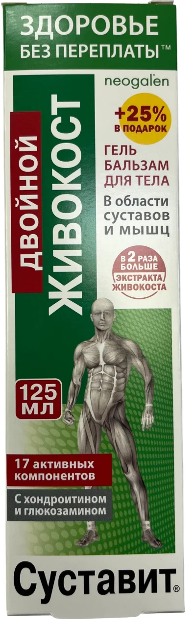 Гель для тела Суставит Двойной живокост 17 активных компонентов (125мл)