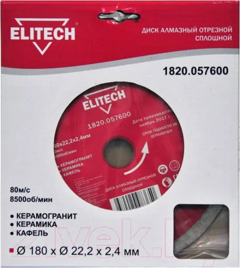 Отрезной диск алмазный Elitech 1820.057600