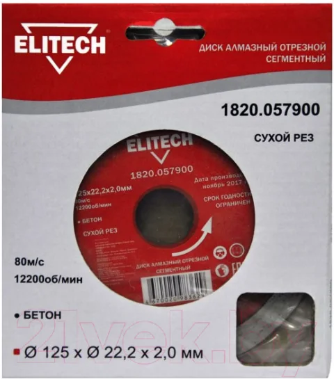 Отрезной диск алмазный Elitech 1820.057900