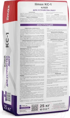 Клей для теплоизоляционных плит ilmax КС-1 (25кг) — фото 6