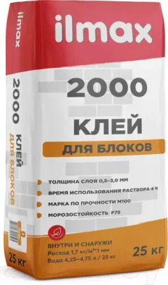 Клей для блоков ilmax 2000 (25кг) — фото 5