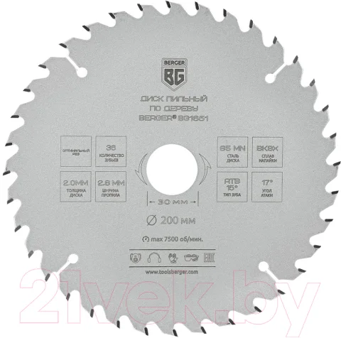 Пильный диск BERGER 200x30/25.4/20/16x36z, 2.8/2.0мм, ATB 15°, атака 17° / BG1651