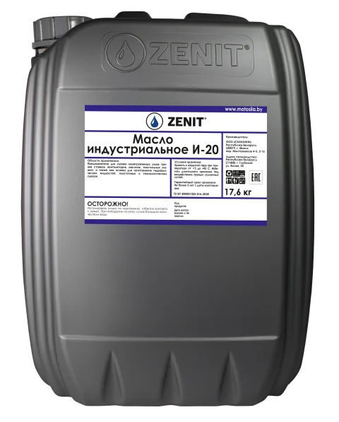Индустриальное масло Zenit И-20 / 21540420 (20л)
