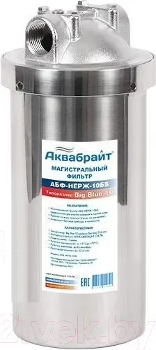 Магистральный фильтр Аквабрайт АБФ-НЕРЖ-20ББ — фото 5