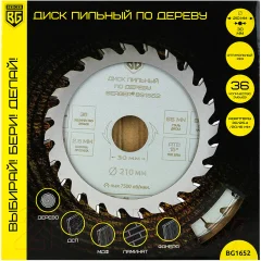 Пильный диск BERGER 210x30/25.4/20/16x36z, 2.8/2.0мм, ATB 15°, атака 17° / BG1652 — фото 3