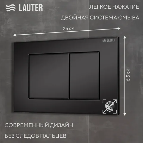 Кнопка для инсталляции Lauter 219704J (черный)