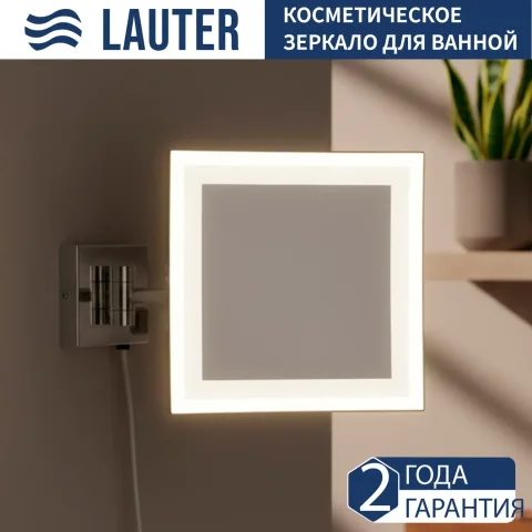 Зеркало для макияжа Lauter 21SH040CH