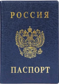Обложка на паспорт DPS Россия / 2203.В-101 (синий) — фото 3