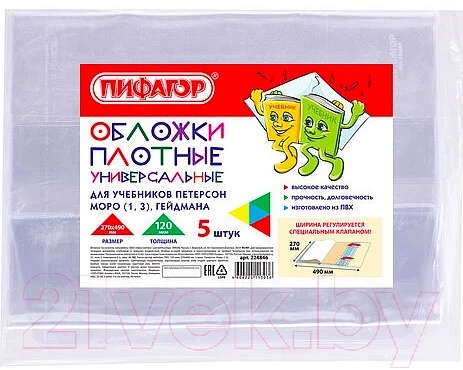 Набор обложек Пифагор 224846 (5шт)