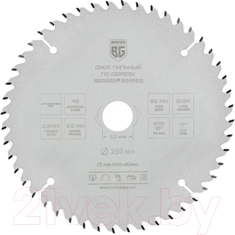 Пильный диск BERGER 250x32/30/25.4/20x48z, 3.2/2.2мм, ATB 15°, атака 17° / BG1662