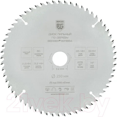 Пильный диск BERGER 250x32/30/25.4/20x60z, 3.2/2.2мм, ATB 12°, атака 14° / BG1664