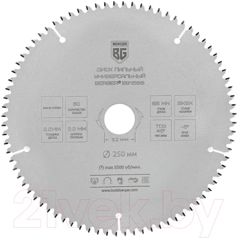 Пильный диск BERGER 250x32/30/25.4/20x80z, 3.2/2.2мм, TCG 45°, атака -5° / BG1668