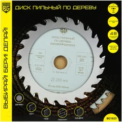Пильный диск BERGER 255x30/25.4/20/16x48z, 3.2/2.2мм, ATB 15°, атака 17° / BG1653 — фото 3