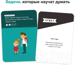Настольная игра Brainy Trainy Логика / УМ266 — фото 5