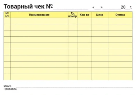 Бланк бухгалтерский OfficeSpace Товарный чек / 288399 (50л)