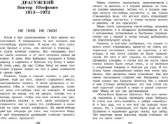 Книга Эксмо Новейшая хрестоматия по литературе. 2 класс (Чуковский К. и др.) — фото 3