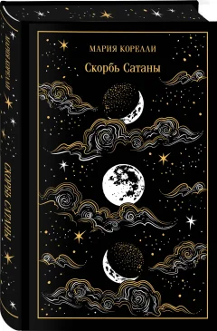 Набор художественных книг Эксмо Магистраль. Коллекция. Подарочный набор Новогодний 2 (Гюго В., Уайльд О., Коллинз У. 9785042346613) — фото 3