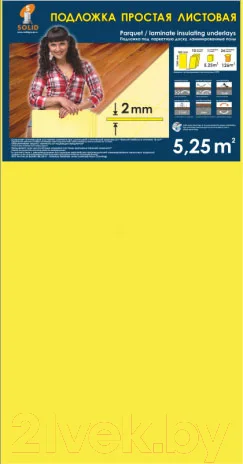 Подложка SOLID 2мм (5.25 м.кв.)