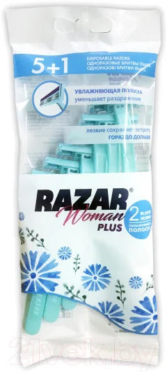 Набор бритвенных станков Razar 2 Plus Одноразовый женский (6шт) — фото 1