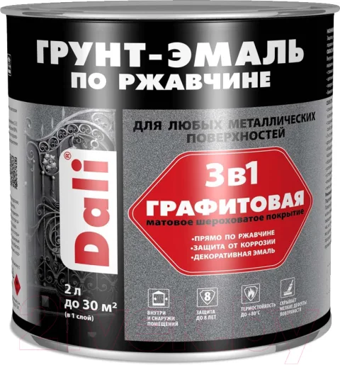 Грунт-эмаль DALI Графитовая по ржавчине 3 в 1 (2л, серебристый)