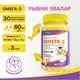 Жирные кислоты Эвалар Бэби Формула Рыбки Омега-3 (30таблеток) — фото 8