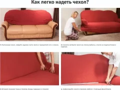 Чехол на угловой диван Софатэкс ПО-3 без оборки правый (ваниль) — фото 8