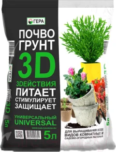 Грунт для растений Гера 3D универсальный (5л) — фото 3