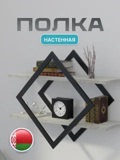 Полка Макс Стайл ПнР-400-2 навесная (бетон) — фото 3