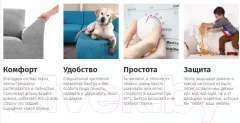 Чехол на 2-х местный диван Софатэкс Люкс Венеция ПО-4 с оборкой / 01231 (серый) — фото 5