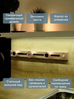 Трековая розетка Track socket Шинопровод 40см + 2 Евро розетки (золотой) — фото 5