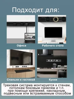 Трековая розетка Track socket Шинопровод 40см + 2 Евро розетки (золотой) — фото 6