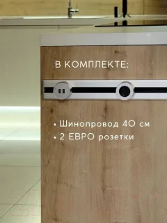 Трековая розетка Track socket Шинопровод 40см + 2 Евро розетки (серебристый) — фото 8