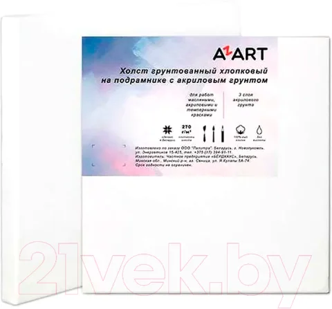 Холст для рисования Azart 40x40см / AZ124040 (хлопок)