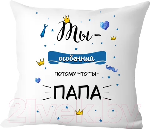 Подушка декоративная Print Style Ты особенный, потому что ты-папа 40x40new53