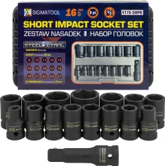 Набор головок слесарных Sigmatool 4179-5MPB (65464) — фото 1