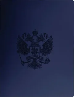 Папка для бумаг Стамм Герб А4 / ММ-32166 (сапфир) — фото 8