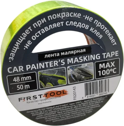 Лента малярная Firsttool Термостойкая 48мм / F020143 (50м)